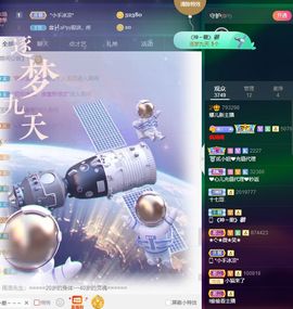 123321213主播照片