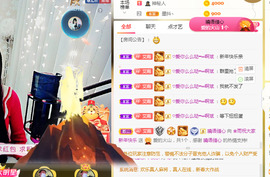 梦然依xin❤️主播照片
