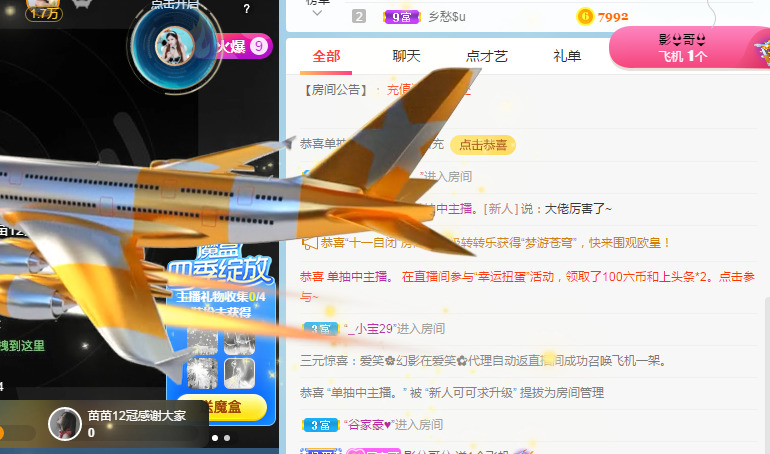 新人可可吖头的图片