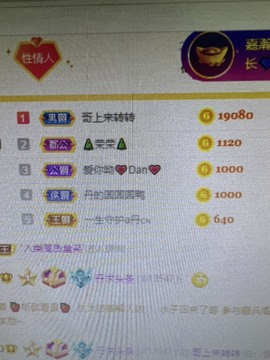 丹从心开始求老板主播照片