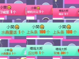 ～～呀主播照片