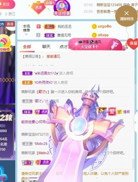 丞丞好运连连主播照片