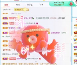 好好💥可能9月见主播照片