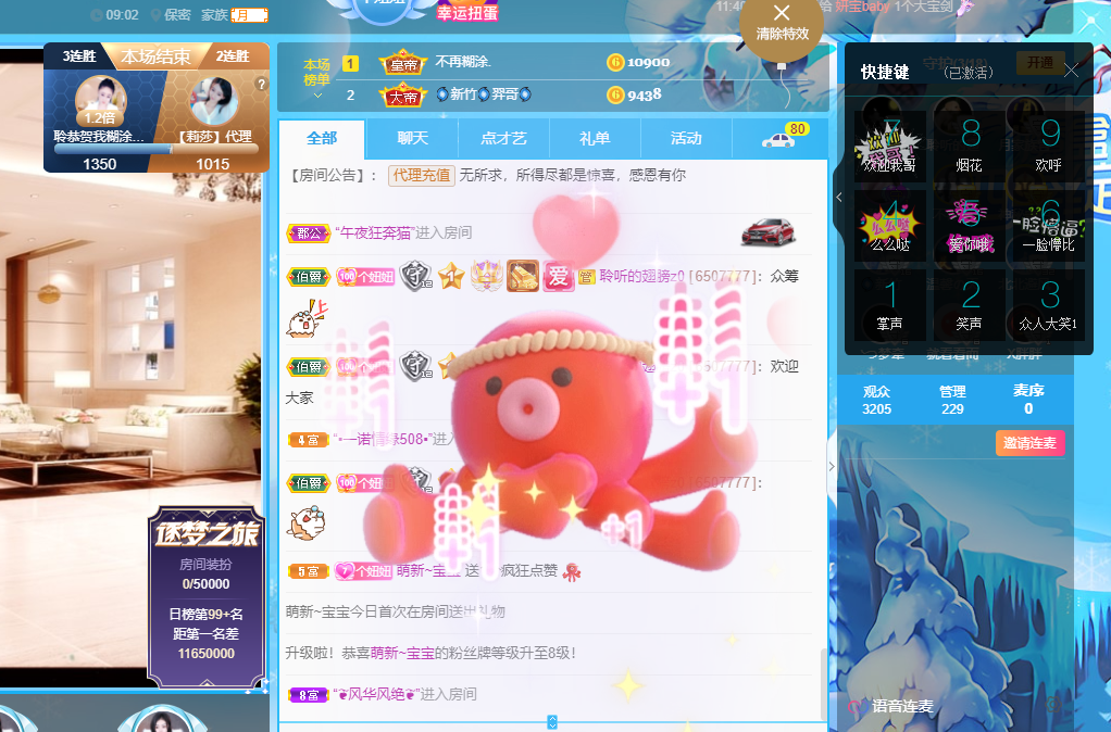 聆听~福妞儿的图片