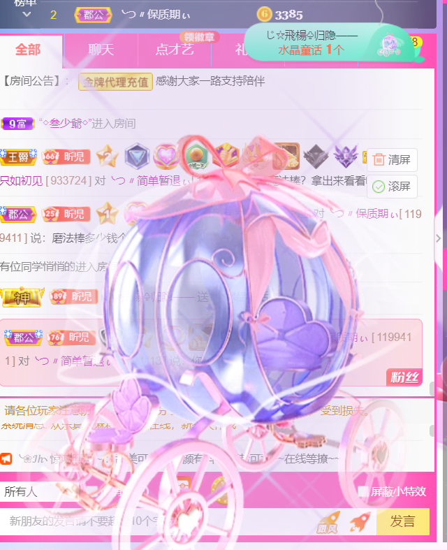 ╰つ〃薀昕🌷的图片