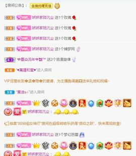 哇塞娇娇暂休主播照片