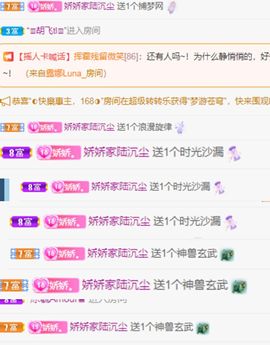 哇塞娇娇暂休主播照片