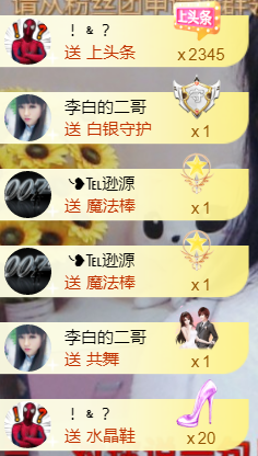 ╰❥℡冰雪每天40首主播照片