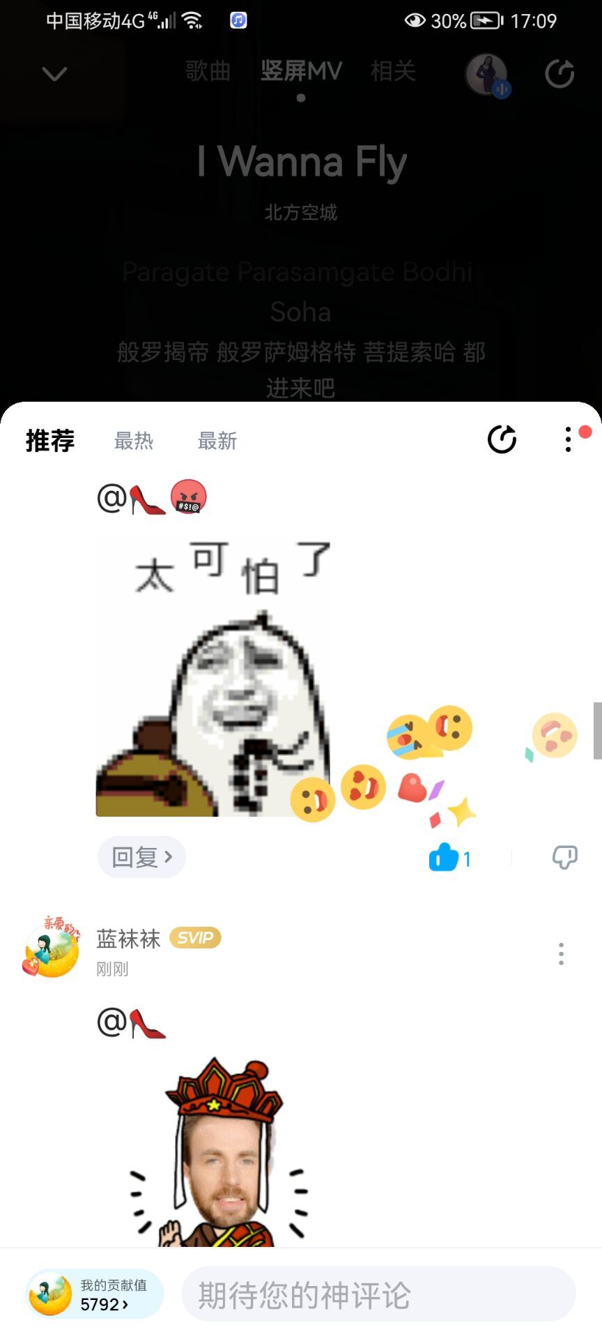 ✿ぐ蓝妹妹@红舞鞋✔的图片