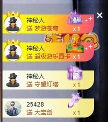我是隐身娃主播照片