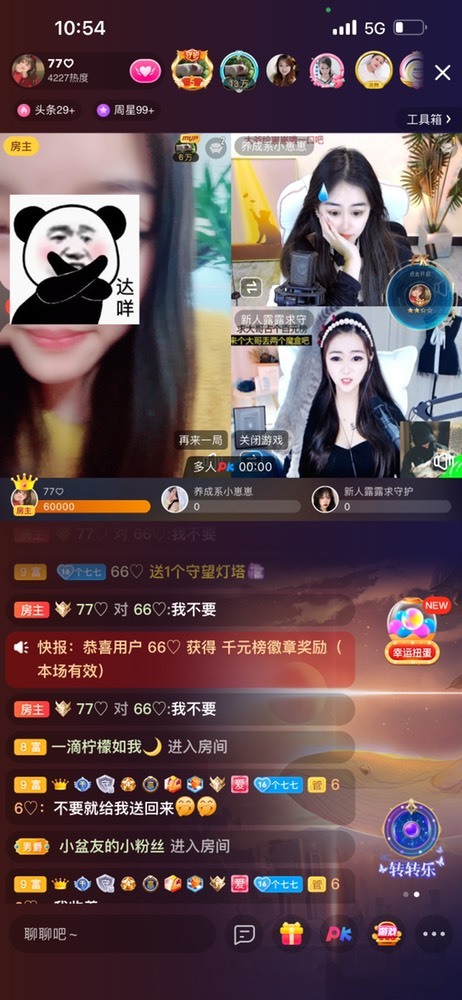 77呢主播照片