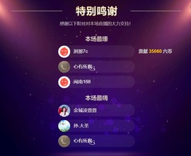 保护我方小北主播照片