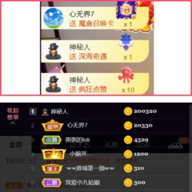 安安吖er主播照片