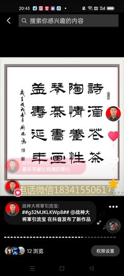 戰神大元帥黎歌主播照片