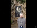 龙泉老人