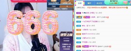 honey兔好运来~主播照片