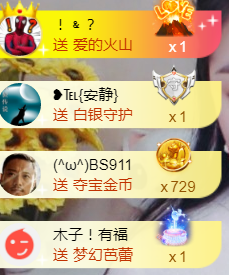 ╰❥℡冰雪每天40首主播照片
