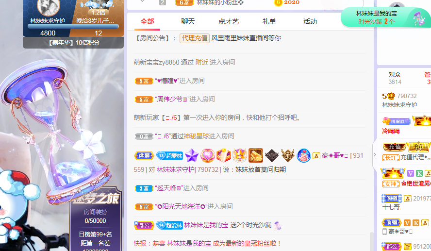 风起的时候是我在想你的主播照片