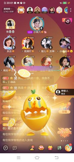 淼淼🍁八妹主播照片
