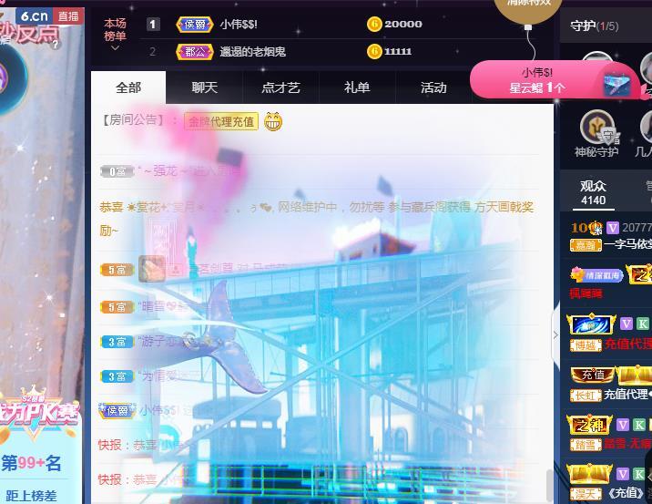 一字马~依棠的图片