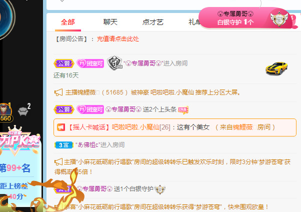 新人可可吖头的图片