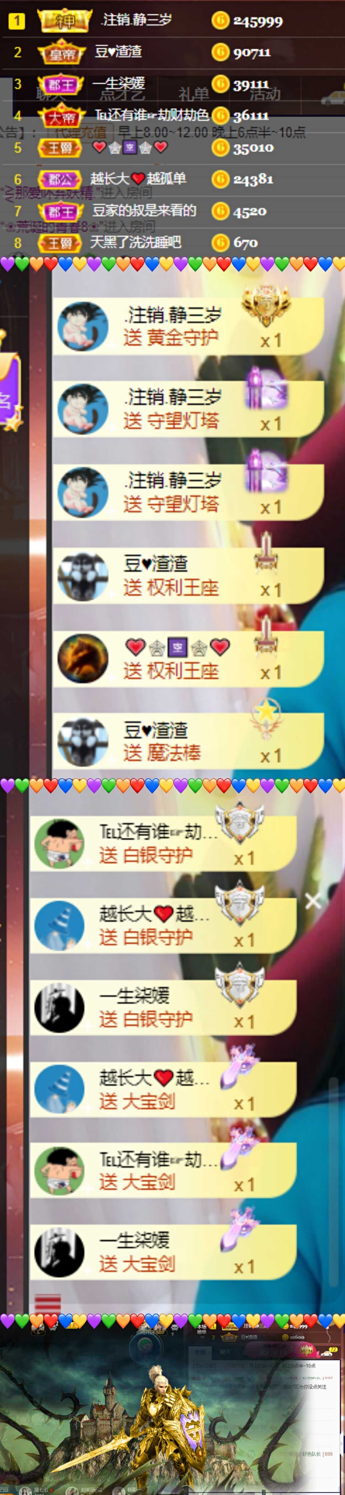 ♚~小巴豆~贪财好色的图片