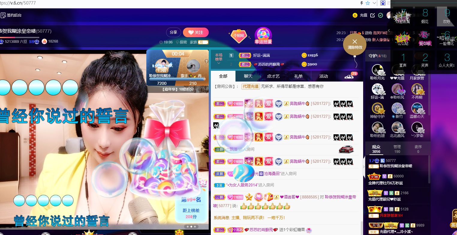 聆听~福妞儿的图片