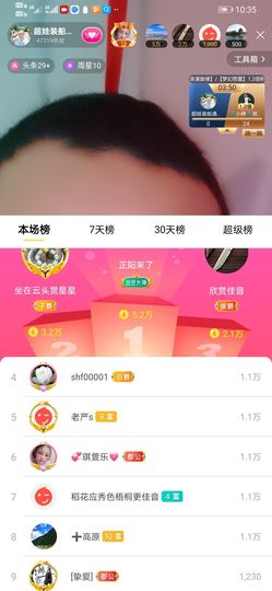 超娃户外鸡鸣三省峡谷主播照片