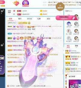 小甜贪财好色💕的图片