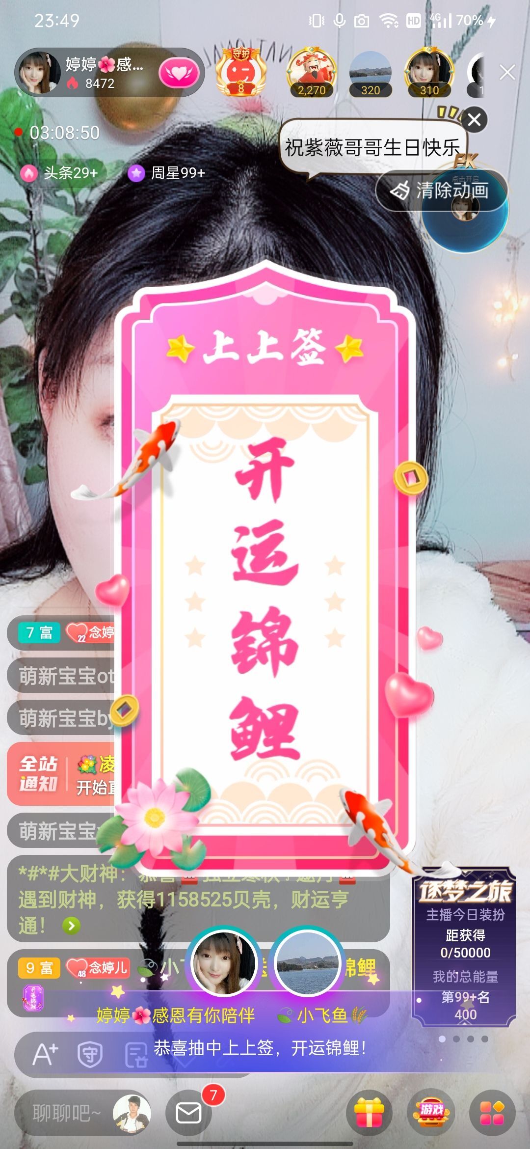 婷婷💕感恩有你陪伴的图片