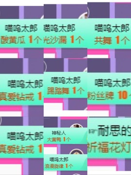 ～～呀主播照片
