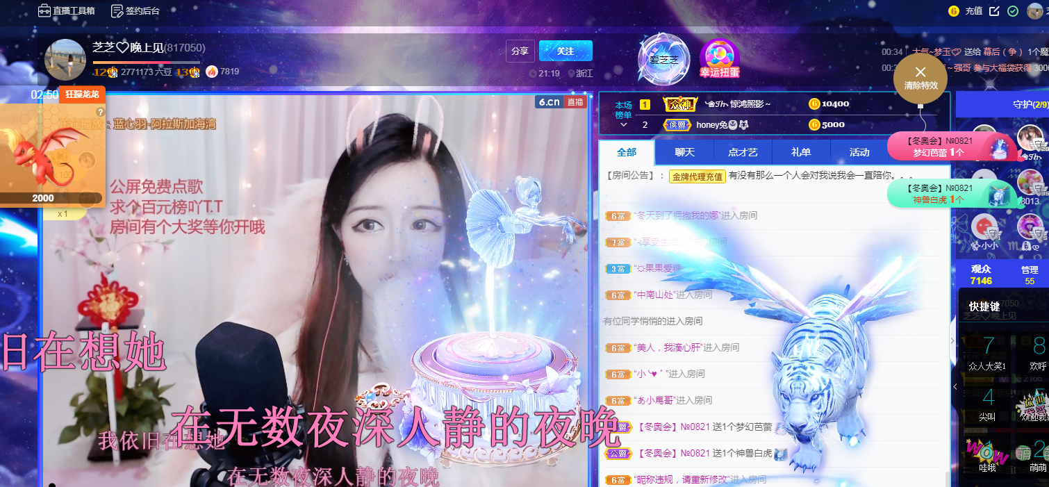 依芝の7月求善待的图片