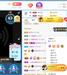 丞丞好运连连主播照片