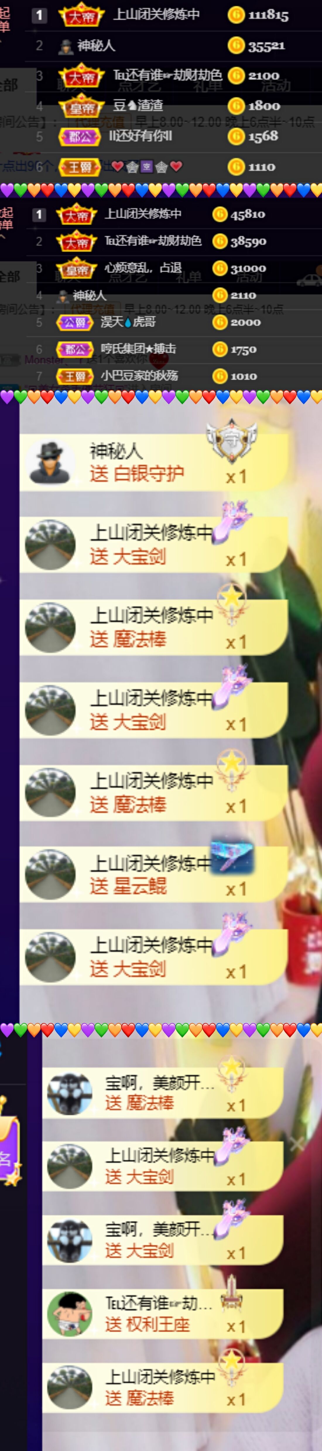♚~小巴豆~贪财好色的图片