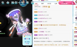 我是隐身娃主播照片