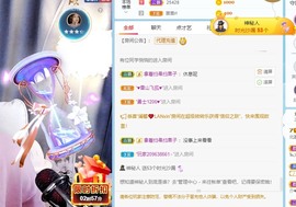 我是隐身娃主播照片