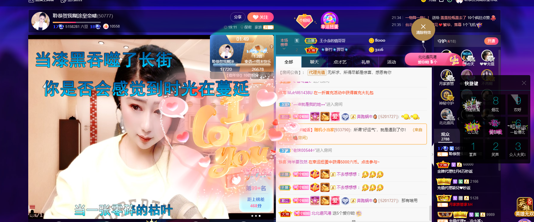 聆听~福妞儿的图片