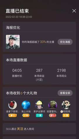 小项户外野钓主播照片