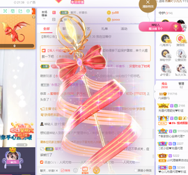🎶柒歌不舒服休息主播照片