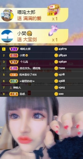 ～～呀主播照片