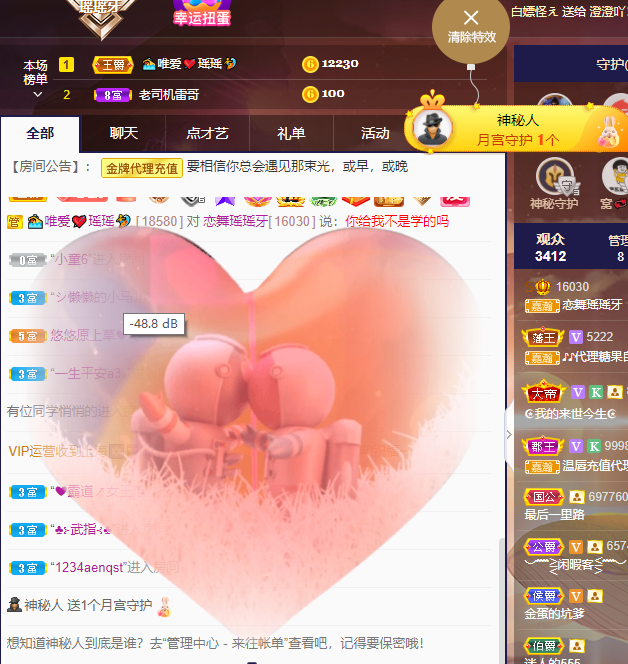 恋舞瑶瑶牙的图片