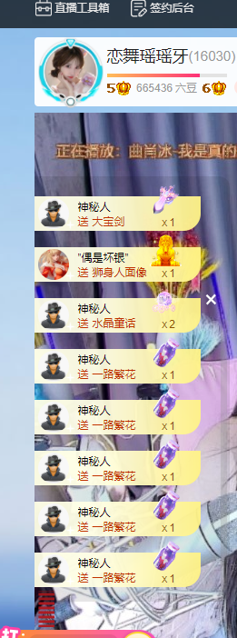 恋舞瑶瑶牙的图片