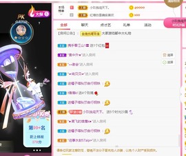 ♥️琪琪休息了主播照片