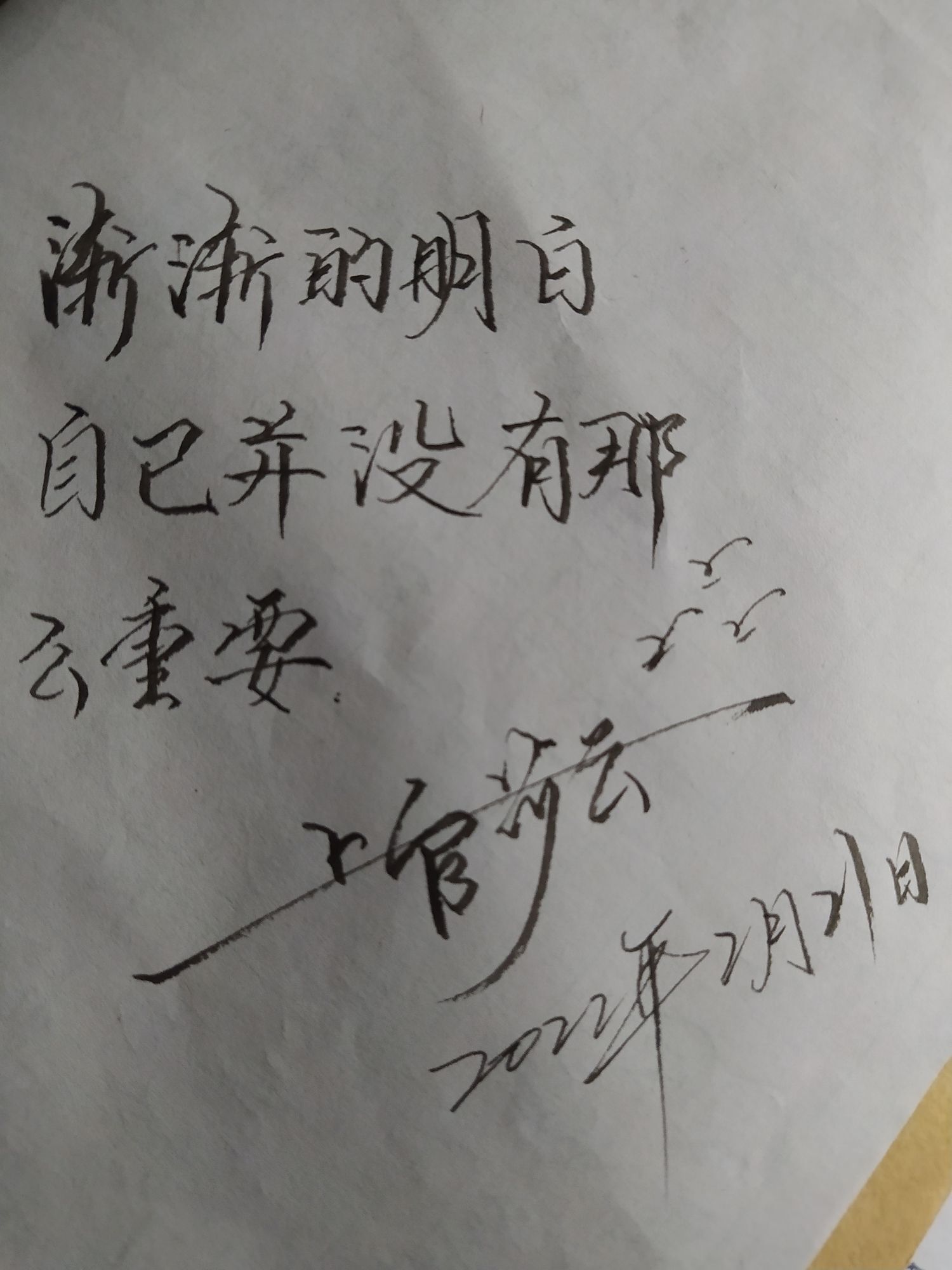 第九章/遇见的主播照片