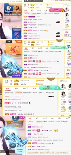 筱一✿．12点见主播照片