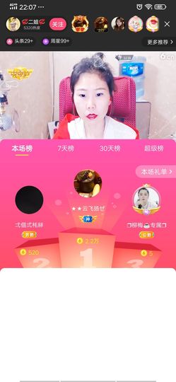 💞二姐💞的图片