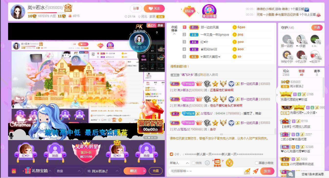 岚☆若冰♂的图片