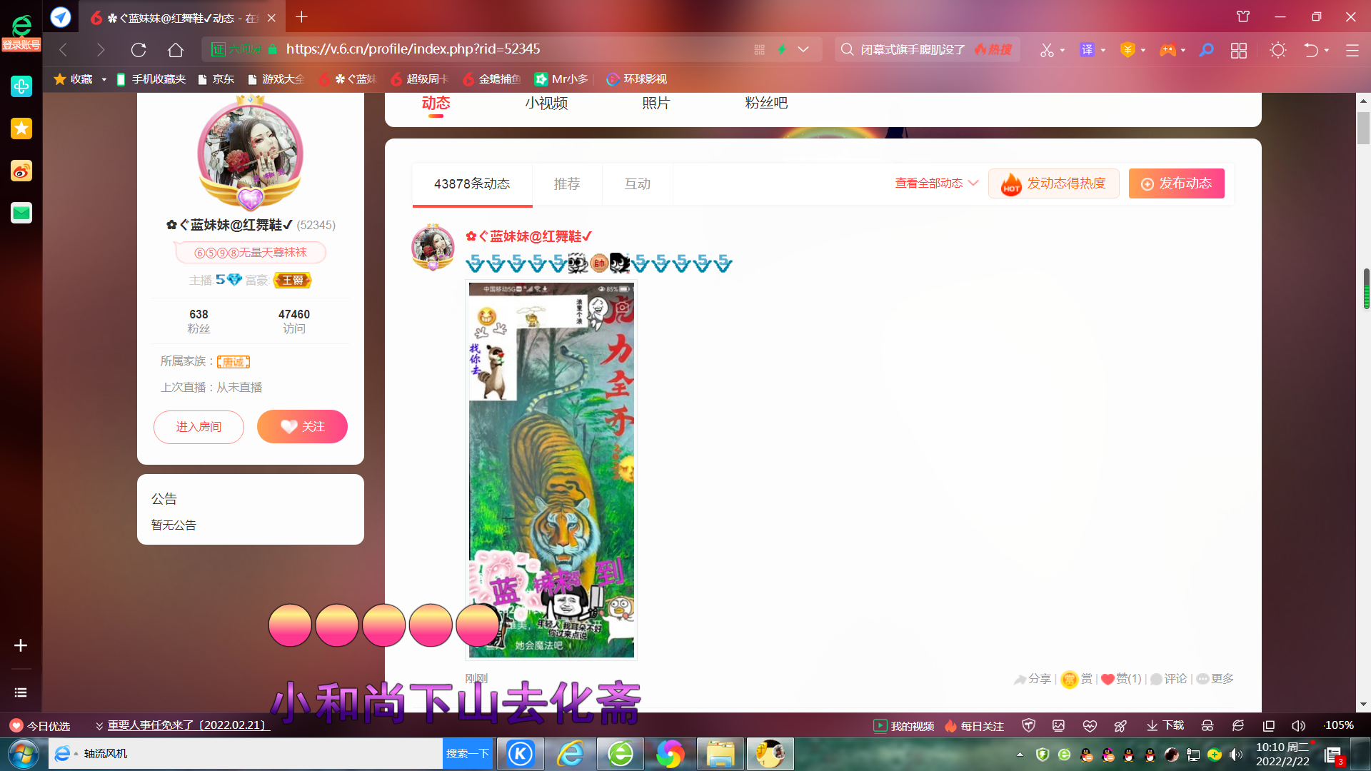 ✿ぐ蓝妹妹@红舞鞋✔的图片