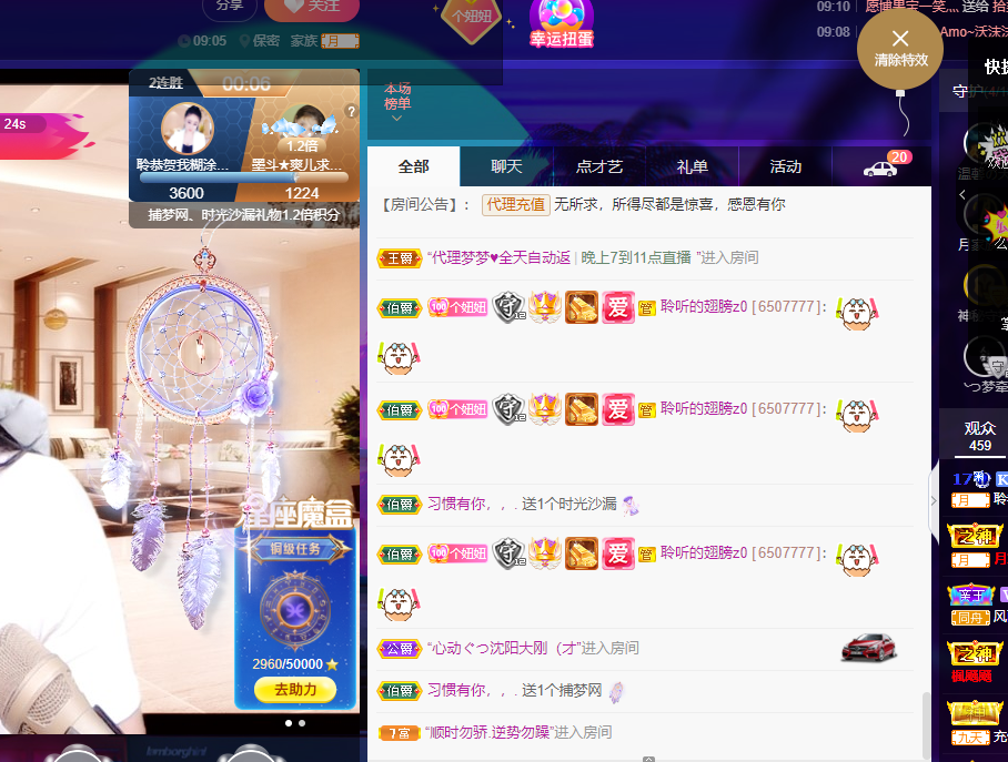 聆听~福妞儿的图片