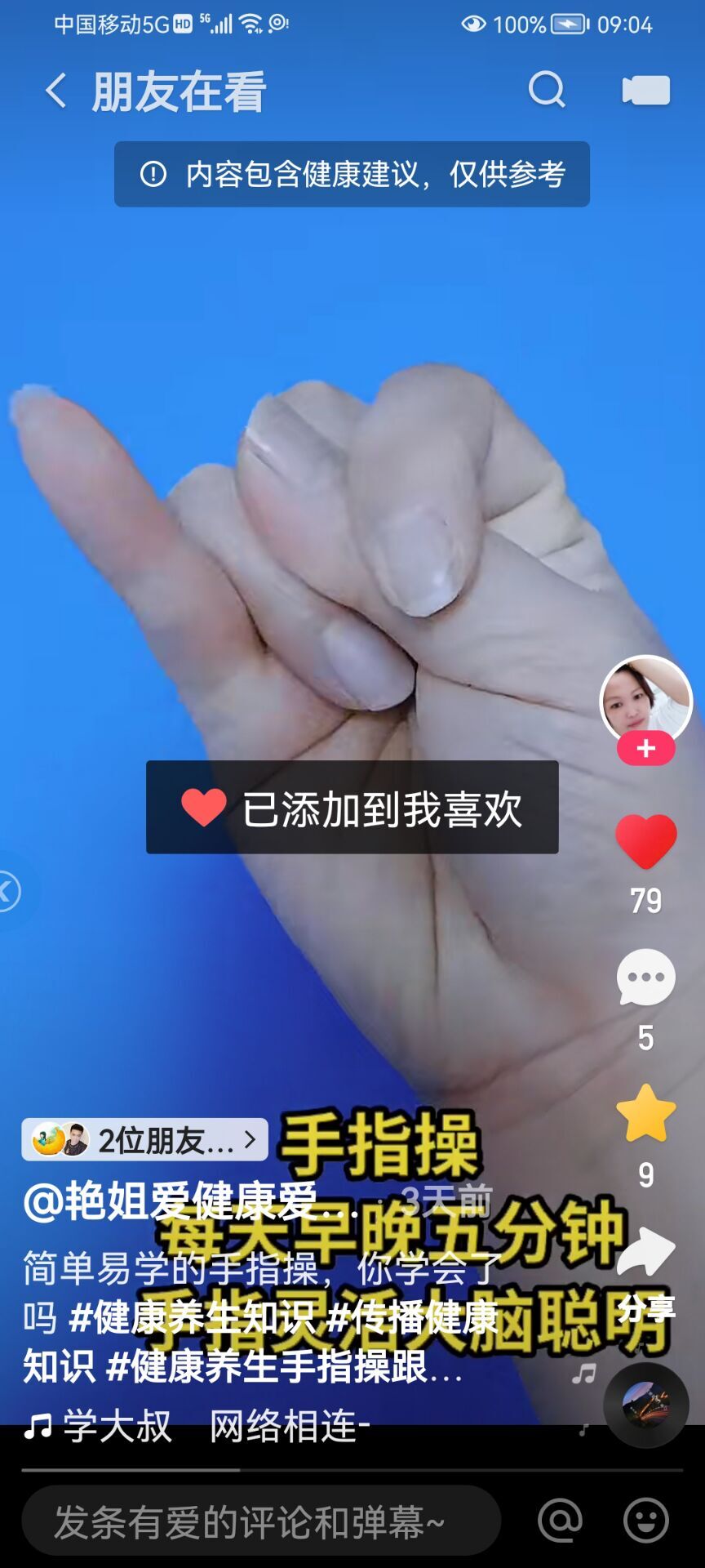 ✿ぐ蓝妹妹@红舞鞋✔的图片